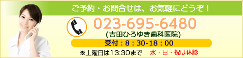 お問合せ